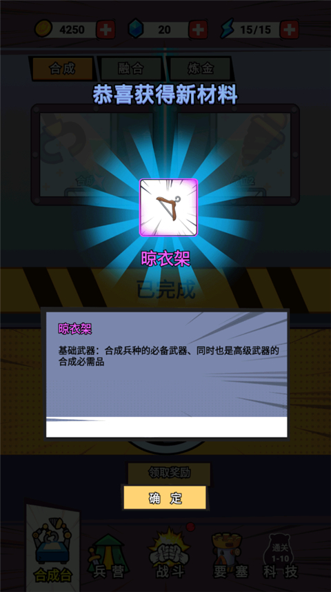 合成表情包战争官方版截图